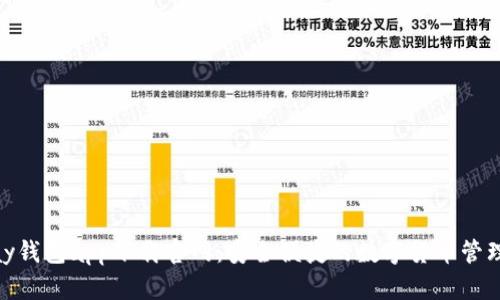 CGPay钱包app下载官网:安全便捷的数字货币管理工具