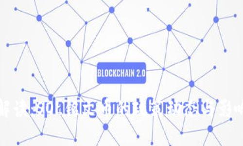 最新解读:SOL铭文币的政策动态与影响分析