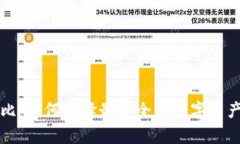 冷钱包对比：如何选择最