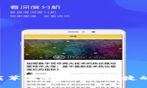 区块链钱包app下载苹果版:安全、便捷的数字资产管理工具