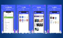 如何将狗狗币安全转移到