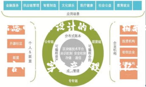 以下是根据您的需求设计的内容结构和相关信息。
探索ETHOS官网:数字资产管理的新纪元