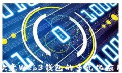 探索欧意Web3钱包的多元化