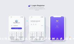 COBO钱包：全球领先的数字