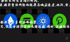   区块链：数字化技术的革