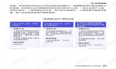 区块链开发公司推荐：选