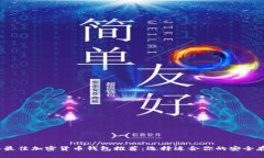 2023年最佳加密货币钱包推