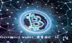 加密钱包的英文是“cryp