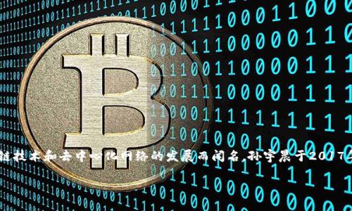 波场（TRON）的创始人及首席执行官是孙宇晨（Justin Sun）。他是一位中国企业家，以推动区块链技术和去中心化网络的发展而闻名。孙宇晨于2017年推出波场项目，旨在建立一个去中心化的互联网生态系统，并提升数字内容的创作和分发效率。

如果您有任何具体问题或想了解更多关于波场及孙宇晨的信息，请告诉我！