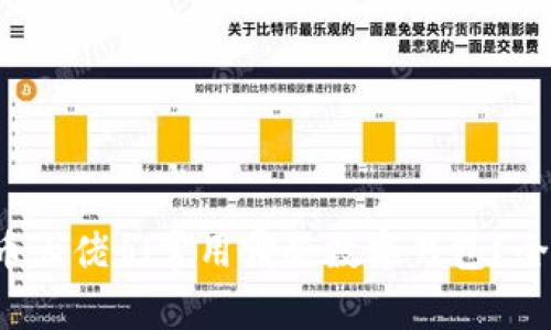 加密货币大佬们常用哪些数字钱包?全面解析!