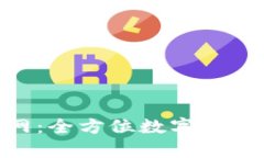 OKPay钱包官网：全方位数字