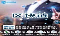 虚拟币钱包需要实名制吗