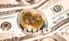 如何通过波宝钱包将余额