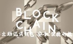 优质  如何轻松创建中文助