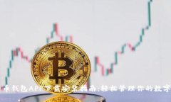 五行币钱包APP下载安装指