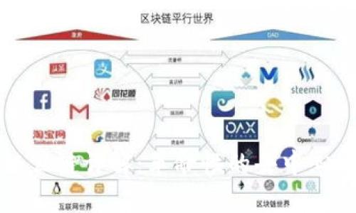 区块链公链详解：革命性的去中心化网络