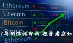 : 狗狗币在2021年的涨幅分