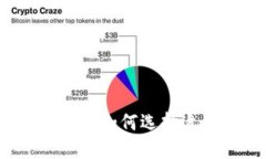 区块链支付钱包详解：如