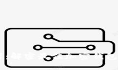 你的数字资产守护者：解