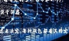 去中心化钱包有许多种类