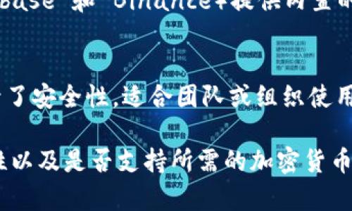在美国，许多人使用各种虚拟货币钱包来存储、发送和接收加密货币。以下是一些常见的虚拟币钱包类型及其特点：

### 1. 软件钱包
- **手机钱包**：例如 Coinbase Wallet 和 Trust Wallet，用户可以通过手机随时随地管理他们的加密货币。
- **桌面钱包**：例如 Exodus 和 Electrum，适合喜欢用电脑进行交易的用户。
  
### 2. 硬件钱包
- **Ledger** 和 **Trezor** 是一些较为知名的硬件钱包，它们提供安全的离线存储选项，适合长时间持有大额加密资产的用户。

### 3. 网络钱包
- **交易所钱包**：许多加密货币交易所（如 Coinbase 和 Binance）提供内置的钱包功能，方便用户进行交易，但安全性相对较低。

### 4. 多重签名钱包
- 这些钱包需要多个私钥才能完成一笔交易，提升了安全性，适合团队或组织使用。

在选择虚拟币钱包时，用户需要考虑安全性、易用性以及是否支持所需的加密货币。