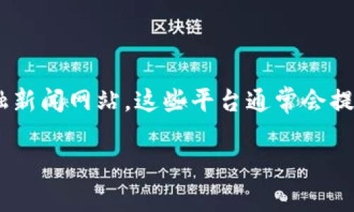 狗狗币（Dogecoin）的价格会随时波动，如果您想要获取最新的价格，请访问相关的加密货币交易平台或金融新闻网站。这些平台通常会提供实时的市场数据和价格走势。请注意，价格会因市场供求变化而不断波动，建议定期查看以获取最新信息。

如果您需要有关狗狗币历史、投资策略、市场分析等方面的信息，欢迎告诉我，我将乐意为您提供帮助！