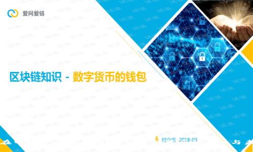 以太坊在中国可以交易吗?深入了解背后的真相与未来趋势