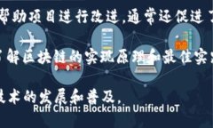 区块链源代码是指用程序