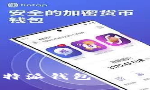 如何解决比特派钱包下载不了的问题?