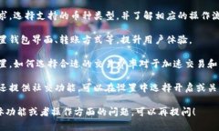 关于“区块链钱包方向设