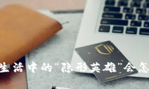 数字钱包的未来：我们生活中的“隐形英雄”会怎样改变你的支付方式？