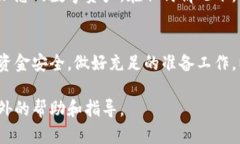 要删除Tether（USDT）钱包中