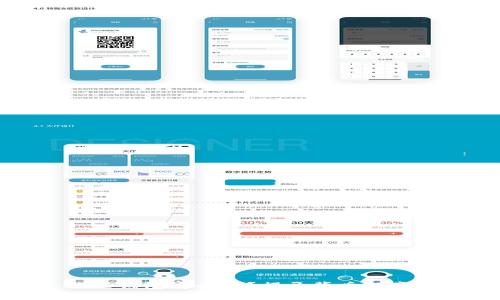 信任钱包安全吗？揭开背后的真相