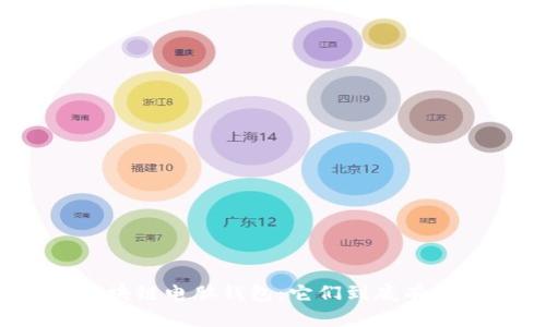 揭秘区块链电脑钱包:它们到底有何魔力?