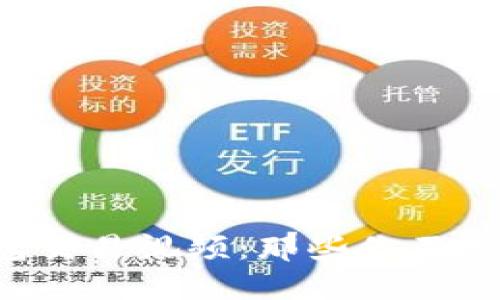 揭秘TP钱包交易视频：那些你不知道的秘密！
