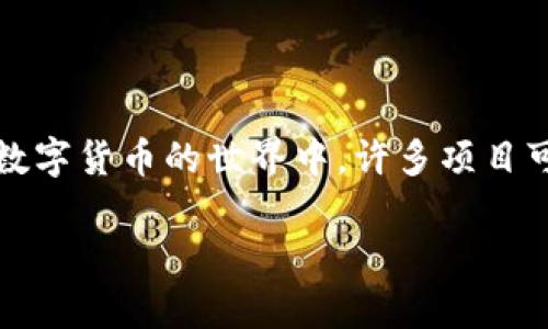 关于“c币”是否可以在正规平台交易的问题，首先需要明确“c币”具体指的是什么。在数字货币的世界中，许多项目可能会使用“c币”作为其代币的名称，因此要讨论这个问题，我们需要从多个角度来看。

### c币交易合法性探讨：你不知道的真相！