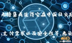 使用数字钱包的选择主要
