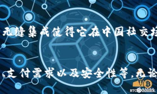 使用数字钱包的选择主要取决于你的需求、所在地区和你所使用的平台。以下是一些流行的数字钱包及其特点，以帮助你决定使用哪个数字钱包：

### 1. PayPal
全球支付的便捷选择
PayPal是一个已经存在多年的数字支付平台，适用于全球用户。用户可以方便地进行在线购物、转账和收款，同时支持多种货币。

### 2. Apple Pay
苹果生态系统的无缝集成
对于苹果用户来说，Apple Pay提供了一个便捷的支付方式，可以在支持的商店和应用中以指纹或面容识别进行支付。它高度集成于iOS设备中，为用户提供了流畅的使用体验。

### 3. Google Pay
为Android用户量身定制
Google Pay是专为Android用户设计的，允许用户方便地进行应用内和实体店支付。它支持信用卡和借记卡，用户还可以通过银行账户进行转账。

### 4. Venmo
社交支付的先锋
Venmo主要在美国使用，具有社交网络的特性，用户可以看到朋友之间的交易，让支付变得更有趣。是年轻一代喜爱的选择，用于分摊账单和小额支付。

### 5. Alipay（支付宝）
中国市场的巨头
支付宝在中国被广泛使用，不仅用于在线支付，还支持各种服务，如理财、保险等。它在国内外贸易中也占据了重要地位。

### 6. WeChat Pay（微信支付）
社交平台内的支付便捷
作为微信的一部分，微信支付可以让用户在聊天中快速转账和支付。这种无缝集成使得它在中国社交场景中无处不在。

### 总结
选择合适的数字钱包需要考虑你的具体需求，例如使用的设备、所在地区、支付需求以及安全性等。无论你选择哪个数字钱包，确保它符合你的使用习惯和安全保障。