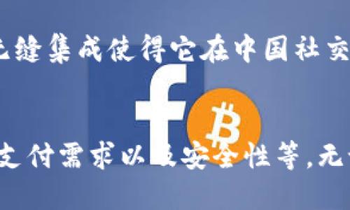 使用数字钱包的选择主要取决于你的需求、所在地区和你所使用的平台。以下是一些流行的数字钱包及其特点，以帮助你决定使用哪个数字钱包：

### 1. PayPal
全球支付的便捷选择
PayPal是一个已经存在多年的数字支付平台，适用于全球用户。用户可以方便地进行在线购物、转账和收款，同时支持多种货币。

### 2. Apple Pay
苹果生态系统的无缝集成
对于苹果用户来说，Apple Pay提供了一个便捷的支付方式，可以在支持的商店和应用中以指纹或面容识别进行支付。它高度集成于iOS设备中，为用户提供了流畅的使用体验。

### 3. Google Pay
为Android用户量身定制
Google Pay是专为Android用户设计的，允许用户方便地进行应用内和实体店支付。它支持信用卡和借记卡，用户还可以通过银行账户进行转账。

### 4. Venmo
社交支付的先锋
Venmo主要在美国使用，具有社交网络的特性，用户可以看到朋友之间的交易，让支付变得更有趣。是年轻一代喜爱的选择，用于分摊账单和小额支付。

### 5. Alipay（支付宝）
中国市场的巨头
支付宝在中国被广泛使用，不仅用于在线支付，还支持各种服务，如理财、保险等。它在国内外贸易中也占据了重要地位。

### 6. WeChat Pay（微信支付）
社交平台内的支付便捷
作为微信的一部分，微信支付可以让用户在聊天中快速转账和支付。这种无缝集成使得它在中国社交场景中无处不在。

### 总结
选择合适的数字钱包需要考虑你的具体需求，例如使用的设备、所在地区、支付需求以及安全性等。无论你选择哪个数字钱包，确保它符合你的使用习惯和安全保障。