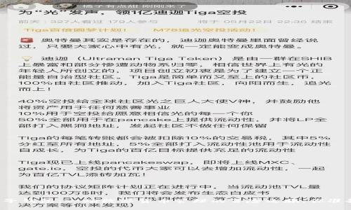 区块链柚子钱包:一场数字货币管理的冒险之旅,你准备好了吗?