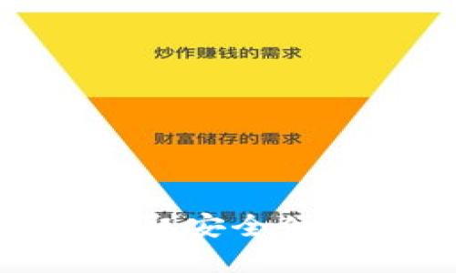 TP钱包官方下载：如何获取安全便捷的数字资产管理工具？