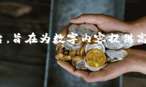在讨论TP钱包(也称为TronLink钱包)与波场链(Tron链)之间的连接与使用时,首先需要了解一些基础知识和背景信息。波场链是一种区块链技术平台,旨在为数字内容提供高效的去中心化解决方案,而TP钱包则是一个多功能的数字资产钱包,支持多种公链及其代币。下面是以TP钱包和波场链为主题的内容大纲及详细解析。
## TP钱包与波场链:安全与便利的数字资产管理新选择,究竟如何实现?