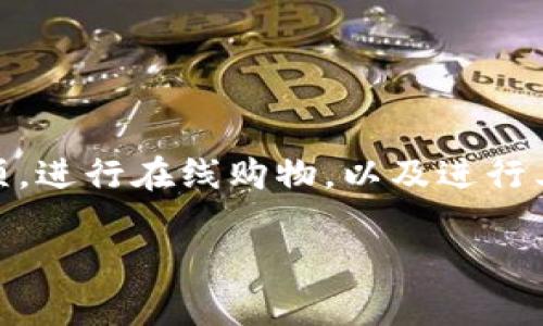美国最大的数字钱包之一是“PayPal”。它允许用户通过电子邮件地址发送和接收款项，进行在线购物，以及进行其他金融交易。此外，Venmo也是一个非常受欢迎的数字钱包应用，尤其在年轻人中间。

如果需要更多关于数字钱包的信息，或者想讨论其他类似的支付应用，请随时告诉我！