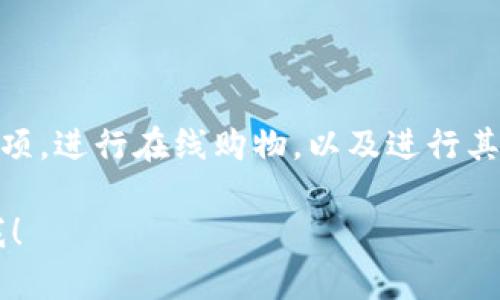 美国最大的数字钱包之一是“PayPal”。它允许用户通过电子邮件地址发送和接收款项，进行在线购物，以及进行其他金融交易。此外，Venmo也是一个非常受欢迎的数字钱包应用，尤其在年轻人中间。

如果需要更多关于数字钱包的信息，或者想讨论其他类似的支付应用，请随时告诉我！
