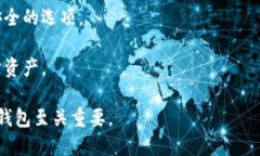 加密货币钱包是存储、管