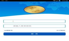 为什么“区块链第一钱包