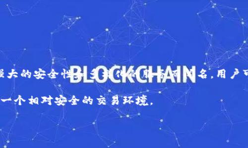 Coinbase 是一家美国的加密货币交易所和钱包，成立于2012年，主要提供比特币、以太坊等多种数字货币的交易和存储服务。作为全球最大的加密货币交易平台之一，Coinbase 以用户友好的界面、强大的安全性和多样化的服务而闻名。用户可以通过该平台购买、出售和交易各种加密货币，也可以进行法币交易。此外，Coinbase 还提供了一些其他的服务，比如加密货币的教育资源、质押服务和借贷功能，致力于推动加密货币的普及和使用。 

Coinbase 的安全性和合法性是其吸引用户的一个重要因素。它采用了多重安全措施，包括冷钱包存储和两步验证，确保用户资产的安全。同时，Coinbase 还在多个国家和地区合规运营，为用户提供了一个相对安全的交易环境。 

总的来说，Coinbase 是一个面向大众用户的加密货币交易平台，适合新手和经验丰富的交易者。