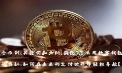 以下是一个示例、关键词
