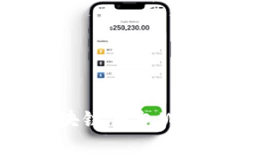 如何选择最适合你的区块链钱包Web版本?揭秘隐藏的秘密!