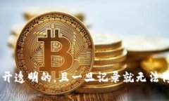 区块链是一种去中心化的